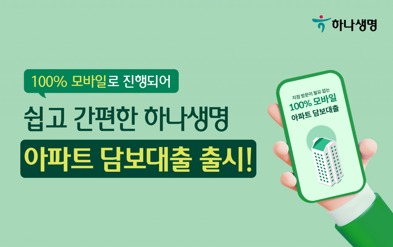[하나생명 제공]