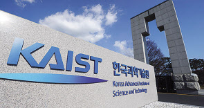 한국과학기술원(KAIST) 대전 본원