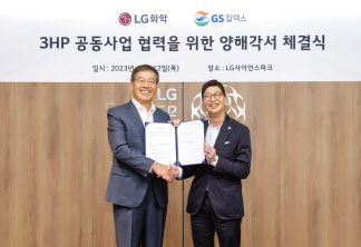 신학철(왼쪽) LG화학 부회장과 허세홍 GS칼텍스 사장이 12일 업무협약 체결 후 기념촬영을 하고 있다. [LG화학 제공]