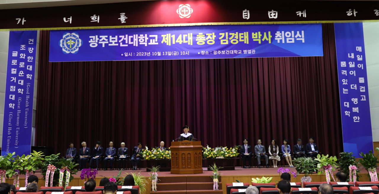 광주보건대학교 제14대 김경태 총장 취임식이 13일 오전 10시 벧엘관 대강당에서 열렸다.