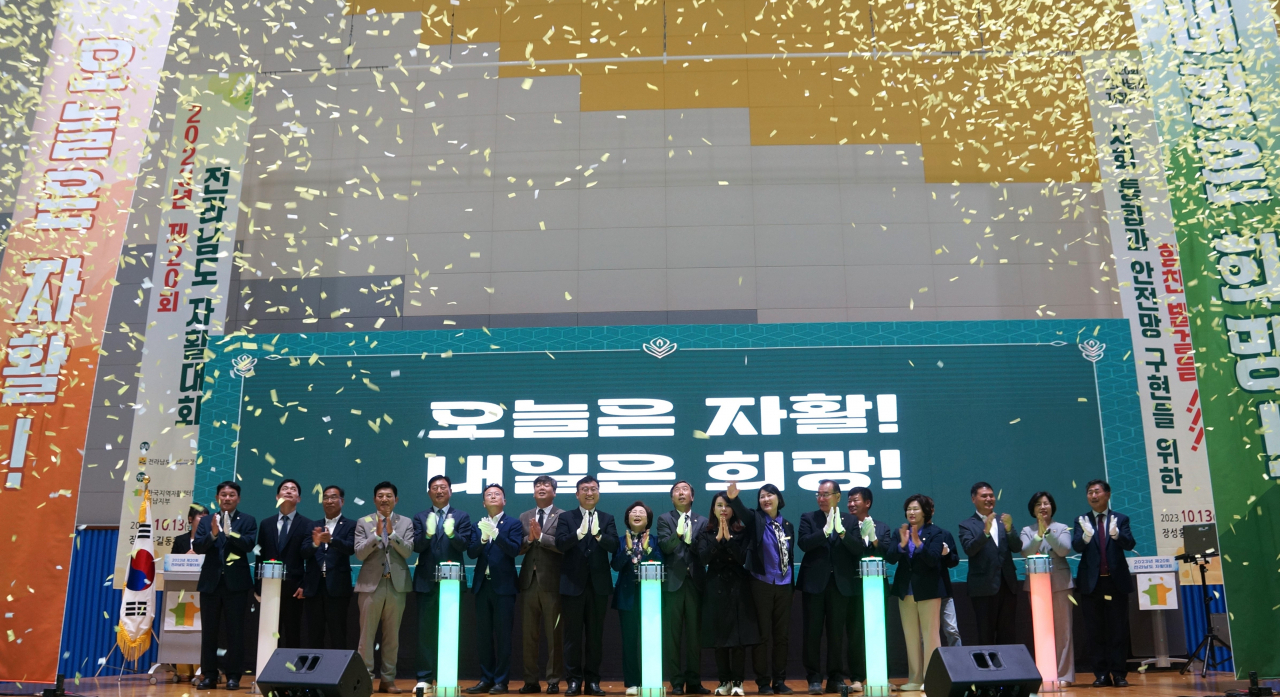 전남도와 장성군이 공동으로 제20회 자활대회를 13일 개최했다