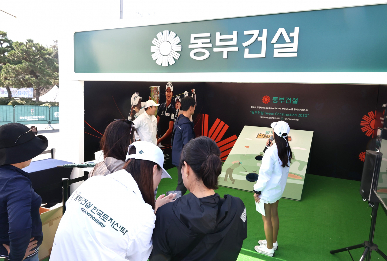 KLPGA ‘2023 동부건설-한국토지신탁 챔피언십’ 대회 동부건설 홍보부스에 갤러리들이 방문해 이벤트에 참여하고 있는 모습. [동부건설]