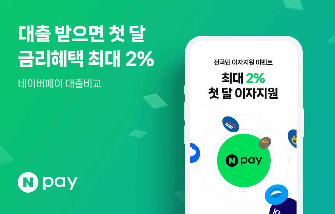 [네이버페이 제공]