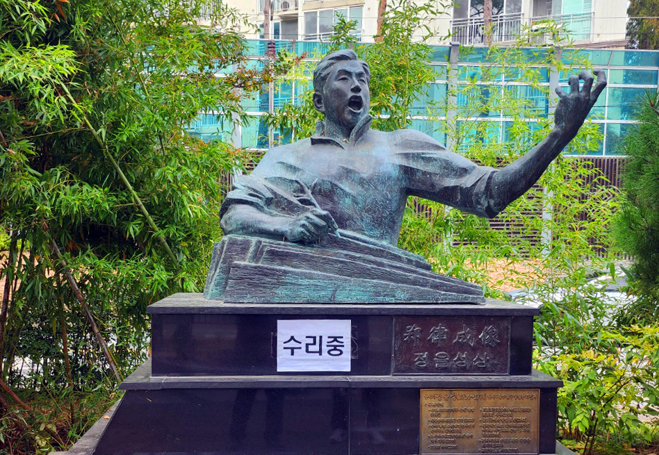 13일 오전 광주 남구 정율성로에 있는 정율성흉상이 기단 위에 놓여 있다. 해당 흉상은 지난 1일 보수단체 회원에 의해 기단에서 떨어진 채로 바닥에 놓여있었다. 연합뉴스