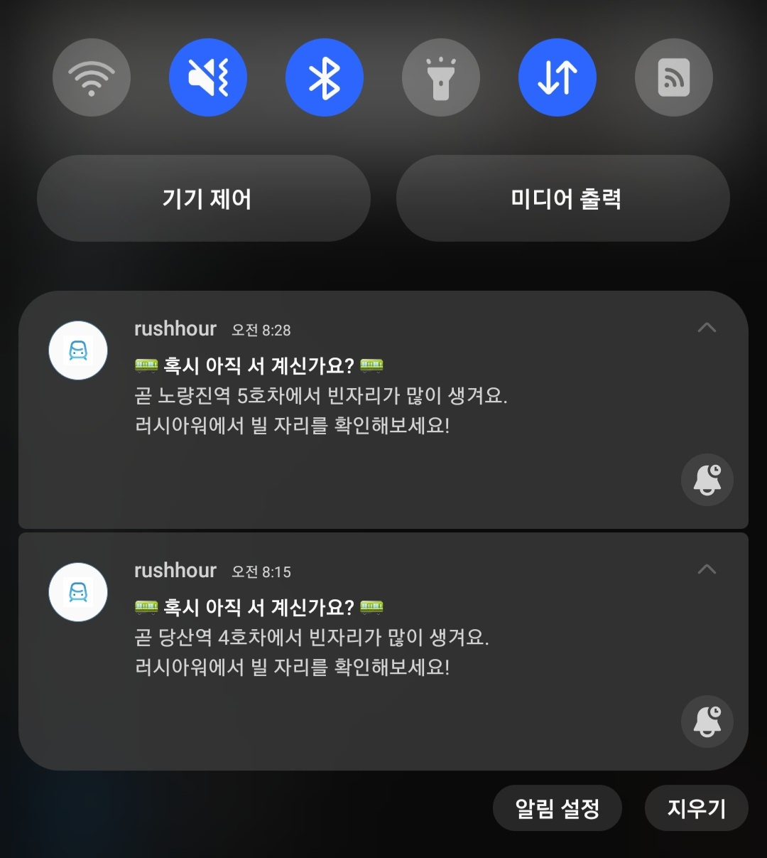 “4호차 타면 앉을 수 있지?” 지하철 빈자리 쪽집게 예언…신기하네