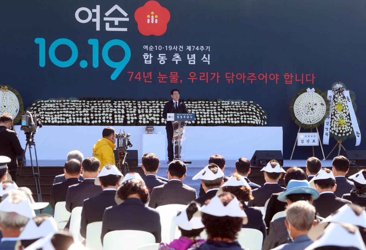 여수·슨천 10·19사건 75주년 합동추모식이 19일 고흥문화회관에서 열린다