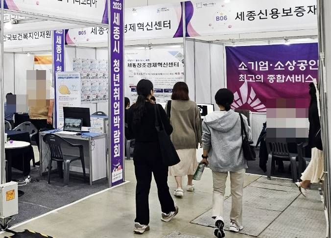 지난 9월 26일 오후 정부세종컨벤션센터 기획전시장에서 열린 세종시 청년취업박람회에서 방문객들이 기업 일자리 부스 등을 돌아보고 있다. [연합]