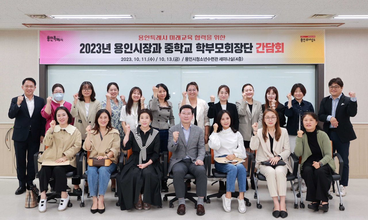 용인특례시 교육의 발전을 위해 간담회에 참석한 이상일 용인특례시장과 중학교 학부모들의 모습.[용인시 제공]