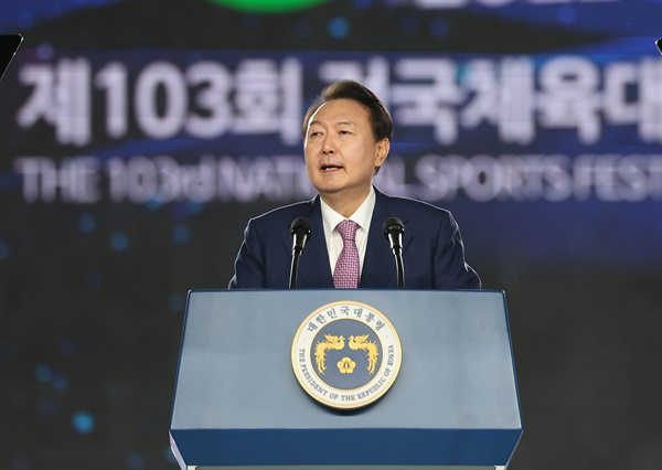 104회 전국체전에 개회사를 하고 있는 윤석열대통령