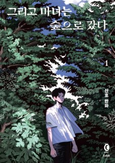 Witches, ecofeminism, climate crisis: Tale of resilience and nature’s power