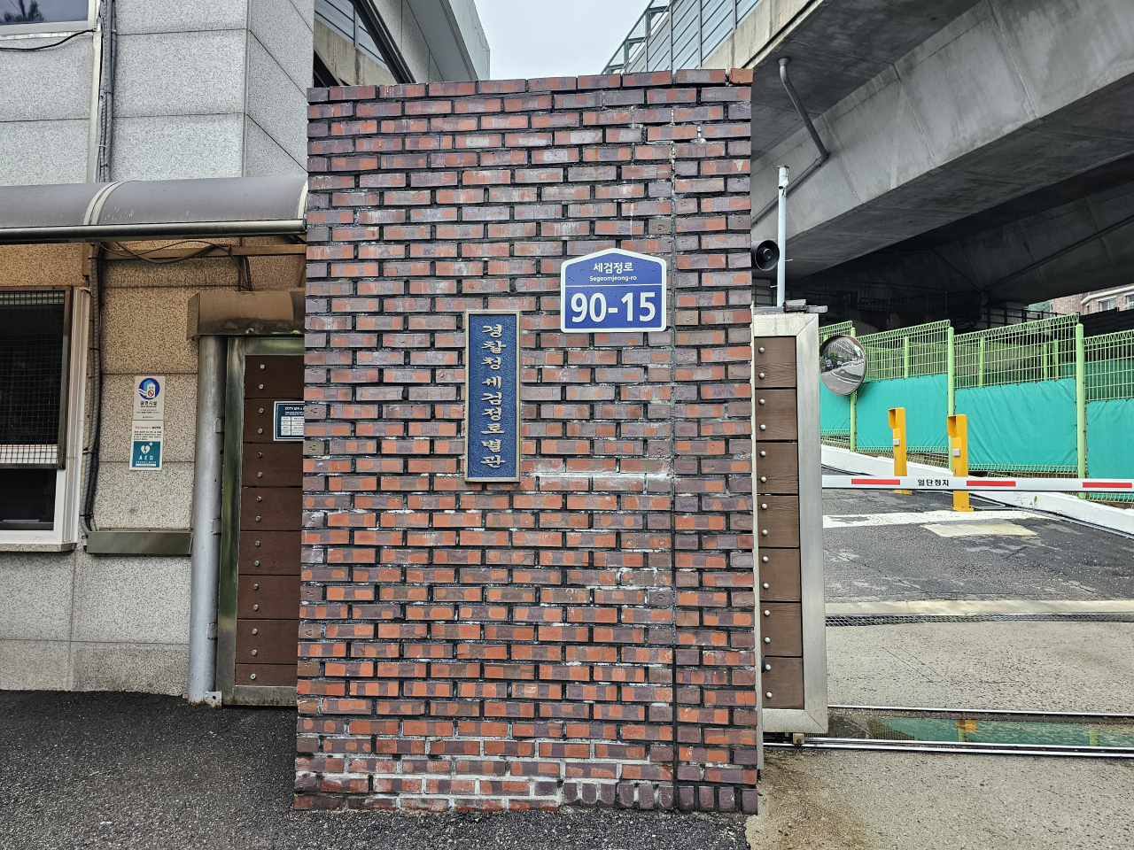 지난 8월 찾은 서울 서대문구 홍제3동 대공분실. 현재 경찰청 안보수사1대와 2대가 사용 중인 이곳은 지난 8월 대공 수사를 위한 경찰-국정원 공조사건 수사 전담 조직이 추가로 꾸려졌다. 박지영 기자
