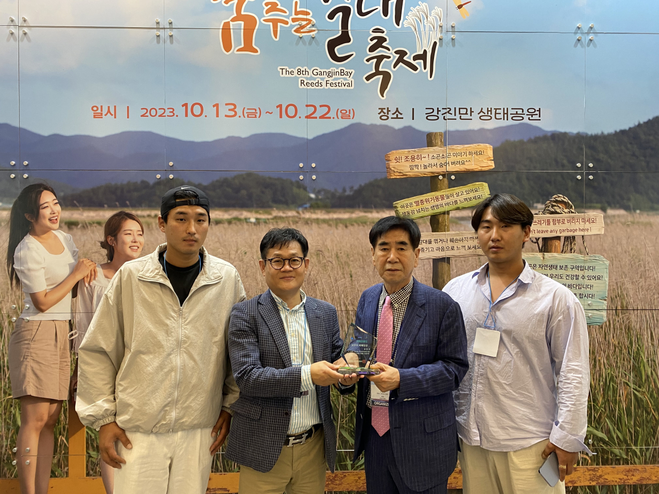 강진군은 2023부산국제곤광박람회에서 최우수마케팅상을 수상했다고 밝혔다
