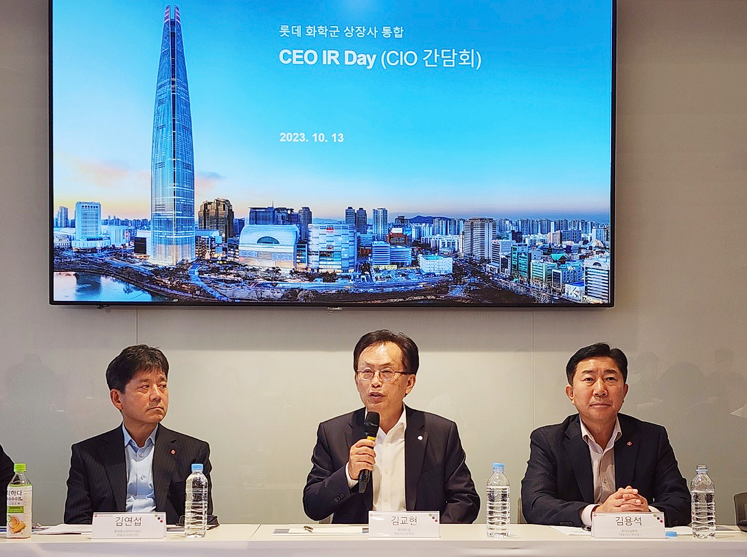 김연섭(왼쪽부터) 롯데에너지머티리얼즈 대표, 김교현 롯데그룹 화학군 총괄대표, 김용석 롯데정밀화학 대표 등이 참석하여 롯데 화학군 상장사 통합 CEO IR 데이(CIO 간담회)를 진행하고 있다. [롯데케미칼 제공]