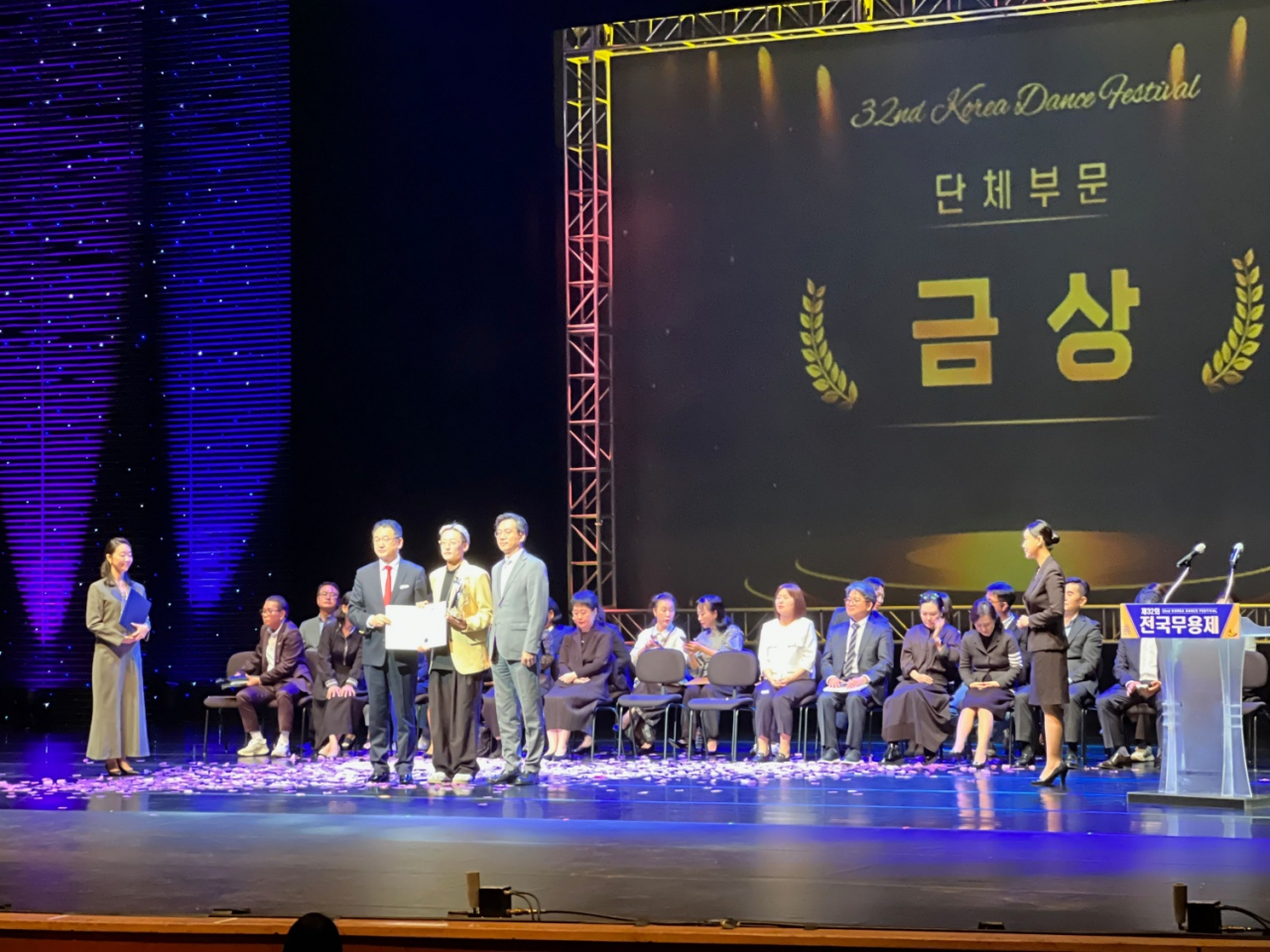 지난 14일 오후 창원 성산아트홀 대극장에서 열린 ‘제32회 전국무용제 시상 및 폐막식’에서 부산팀 손영일무용단 페르소나가 단체부 금상(문체부 장관상)을 수상하고 있다. [사진=손영일무용단]