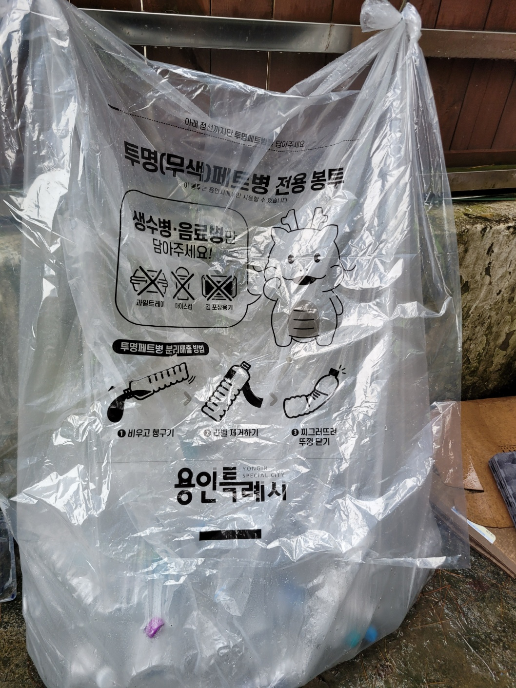 [용인시 제공]