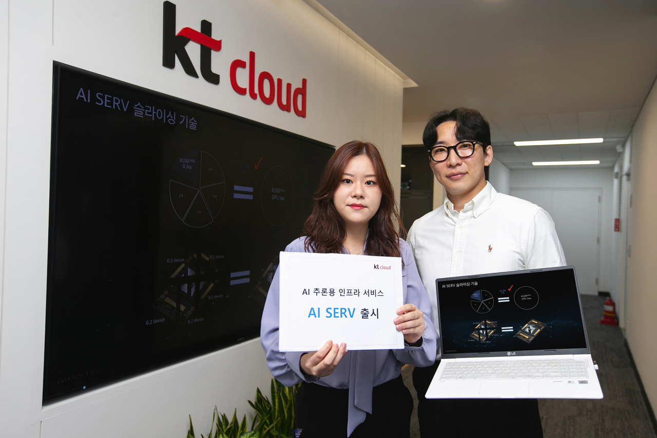KT 클라우드가 ‘AI SERV’를 출시했다. [KT 클라우드 제공]
