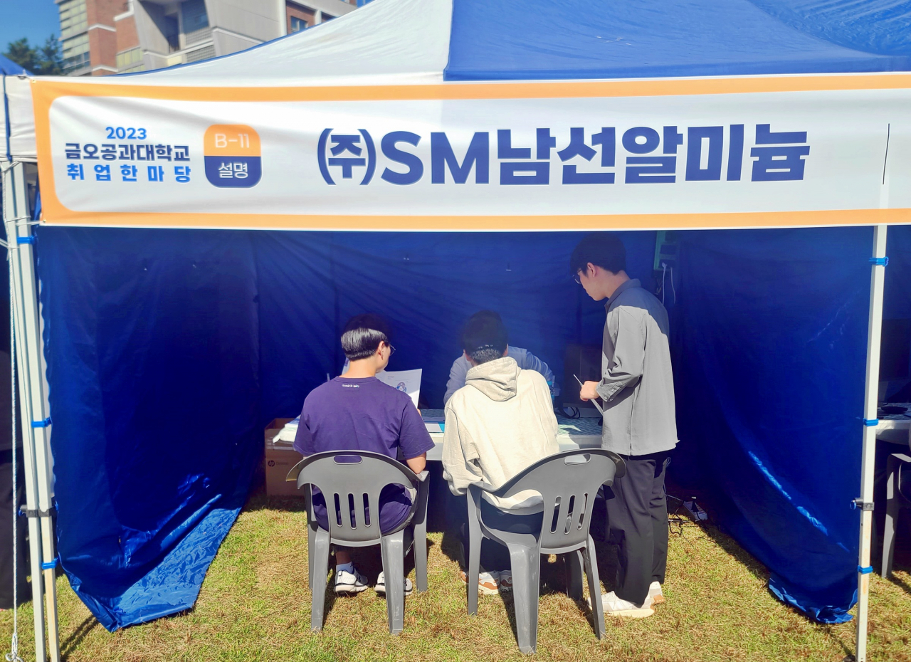지난 12일 금오공과대학교 취업한마당 행사장 내 SM남선알미늄 상담 부스 모습. [SM남선알미늄 제공]