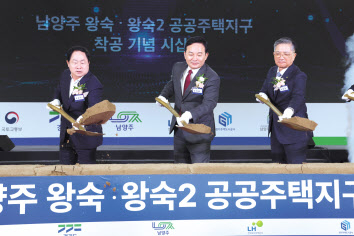 원희룡(가운데) 국토교통부 장관이 지난 15일 오후 경기도 남양주 진건읍 사능양묘장에서 열린 3기 신도시 왕숙·왕숙2 공공주택지구 착공식에서 이한준(오른쪽) 한국토지주택공사(LH) 사장, 주광덕 남양주시장과 함께 시삽하고 있다. [연합]
