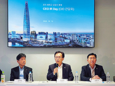 지난 13일 김연섭(왼쪽부터) 롯데에너지머티리얼즈 대표, 김교현 롯데그룹 화학군 총괄대표, 김용석 롯데정밀화학 대표 등이 참석해 롯데 화학군 상장사 통합 CEO IR 데이(CIO 간담회)를 진행하고 있다. [롯데케미칼 제공]