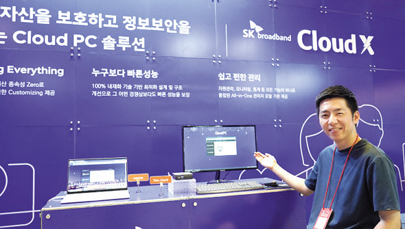 SK브로드밴드 관계자가 클라우드PC 서비스 ‘클라우드(Cloud) X’를 소개하고 있다. [SK브로드밴드 제공]