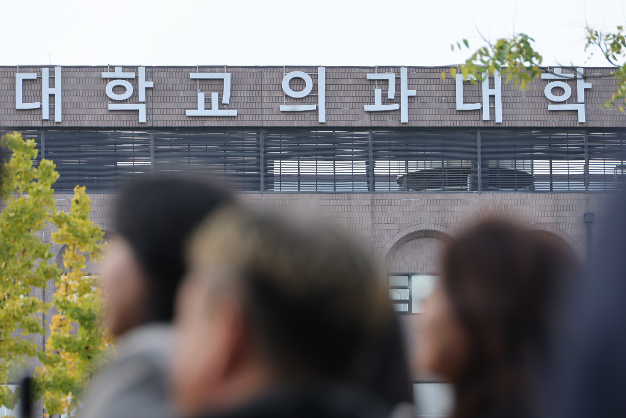 서울의 한 의과대학. [연합]