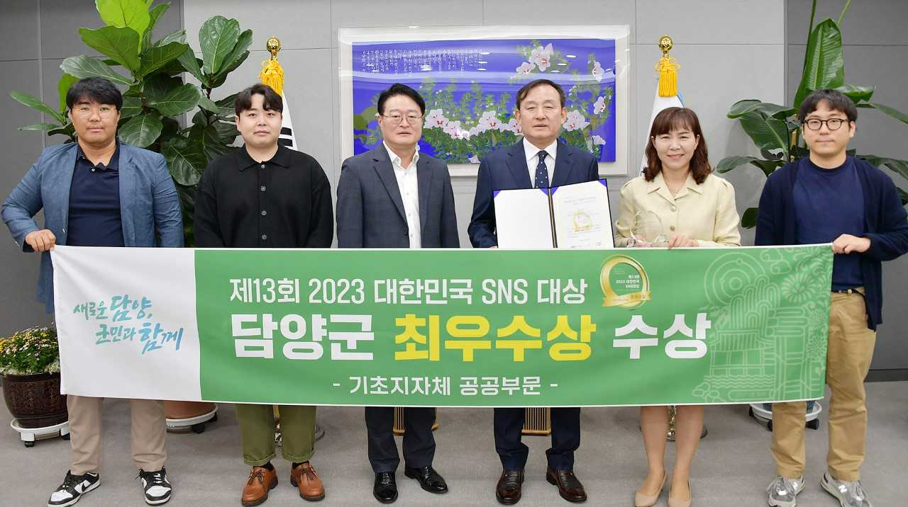 담양군, 대한민국 SNS 대상 ‘최우수’ 수상