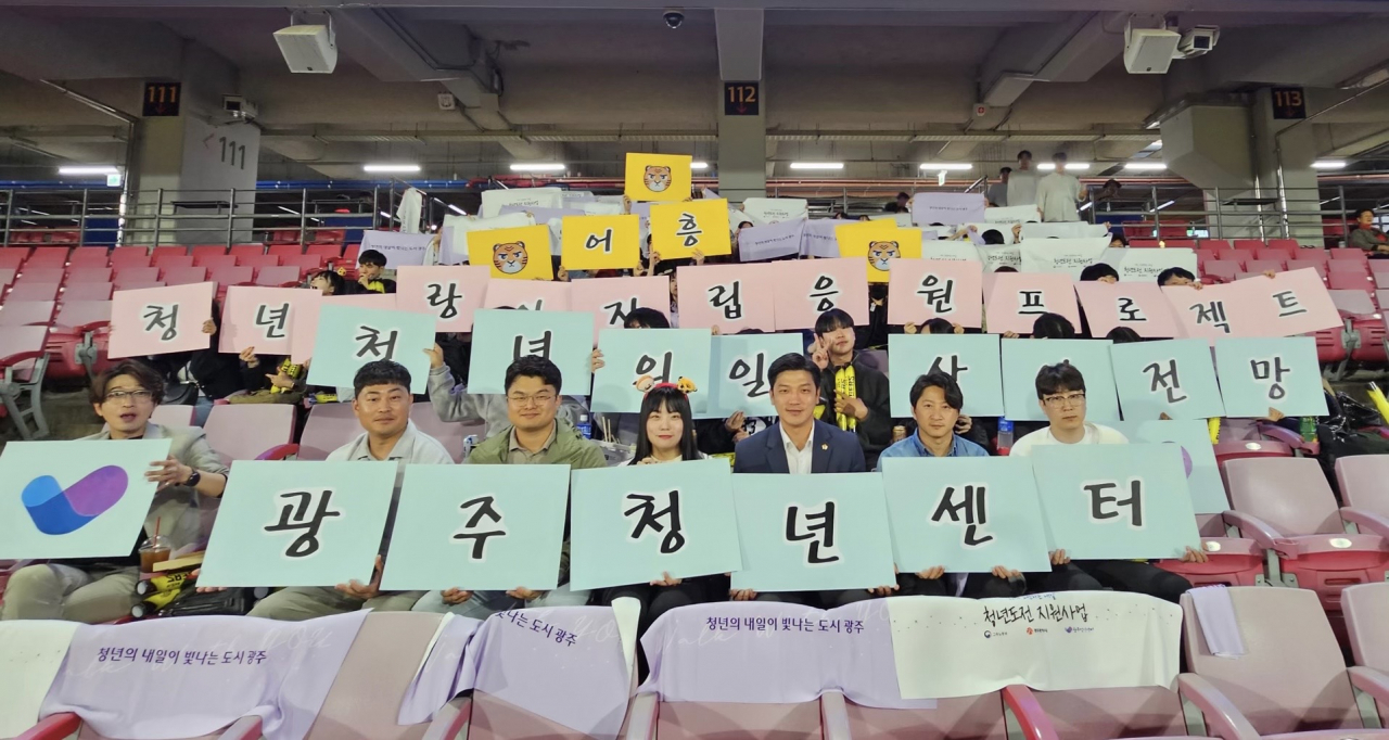 광주청년센터, 청년응원 프로젝트 추진