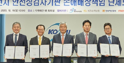 16일 열린 ‘재사용전지 안전성 검사기관 책임공제상품’ 출시 협정식. 메리츠화재해상보험 박종희 상무(왼쪽부터), KB손해보험 정성욱 상무, 자본재공제조합 송균호 상무, 현대해상화재보험 김병원 상무, 디비손해보험 이민우 본부장. [공제조합 제공]