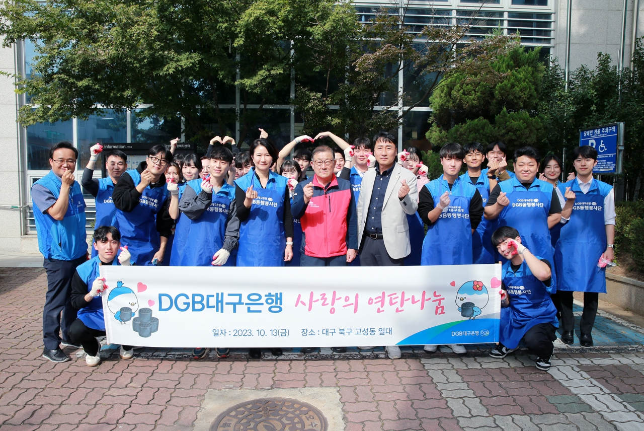 [DGB대구은행 제공]