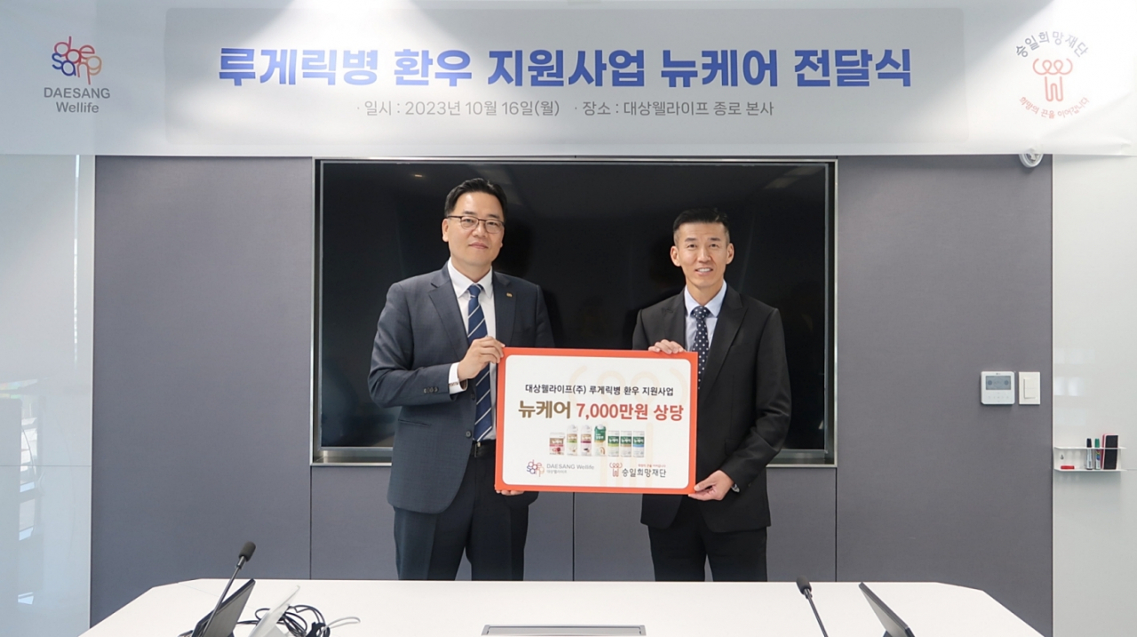 서훈교(왼쪽) 대상웰라이프 대표와 션 승일희망재단 공동대표[대상웰라이프 제공]