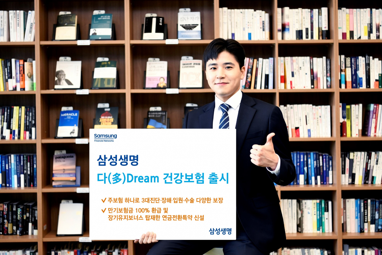 [삼성생명 제공]