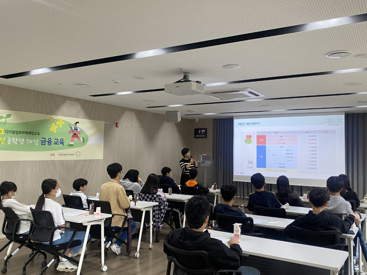 14일 진행된 흥국생명의 ‘금융교육’에 그룹홈 청소년들이 참여하고 있는 모습. [흥국생명 제공]