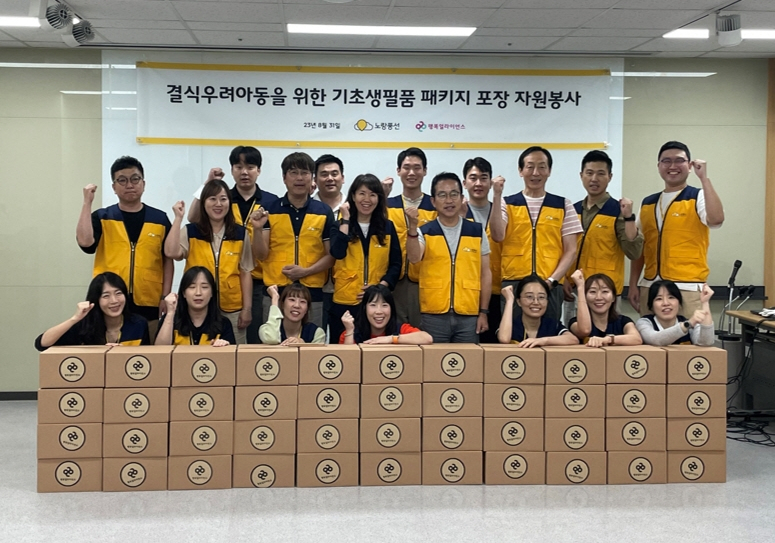 행복얼라이언스 멤버사 노랑풍선 관계자들이 결식우려아동을 위한 기초생필품 패키지 포장 봉사에 참여했다. [행복얼라이언스 제공]