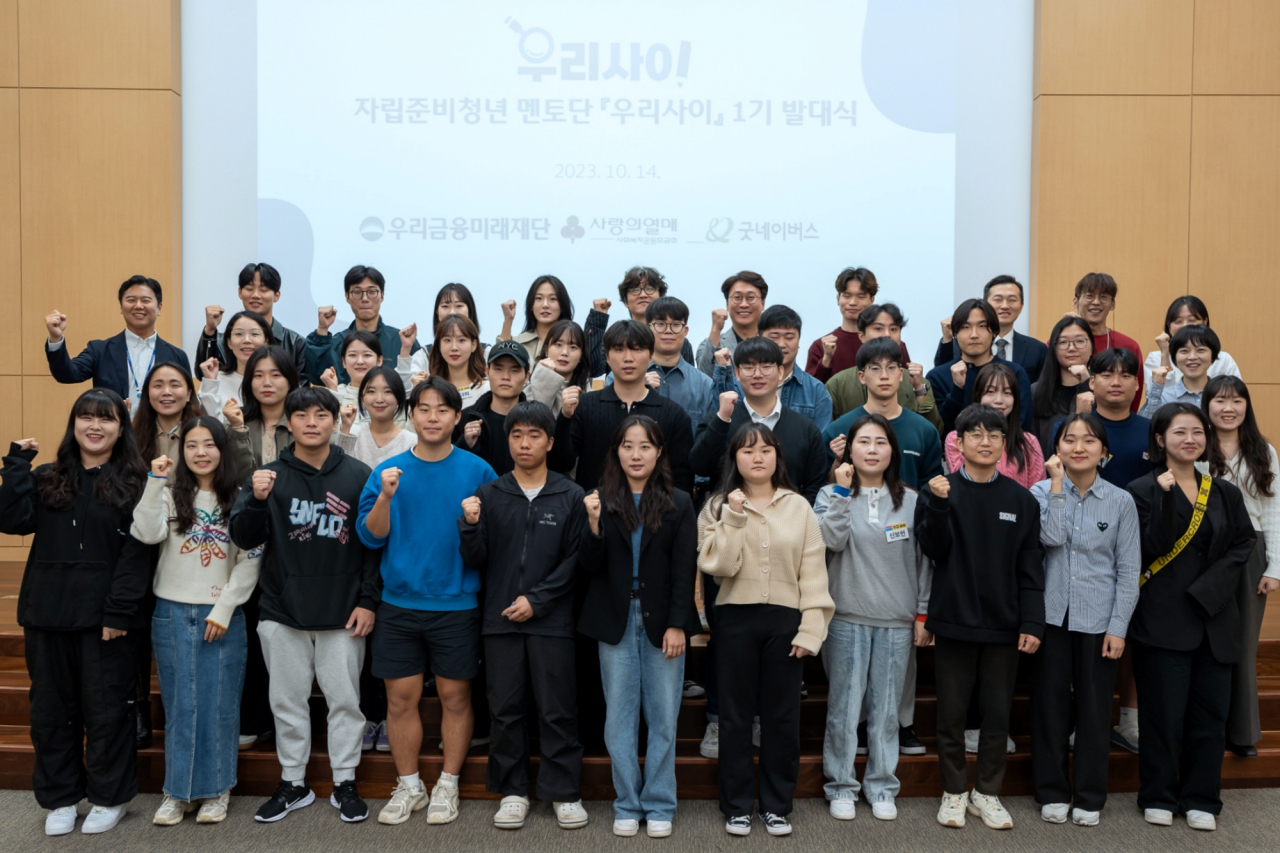 지난 14일 서울 중구 우리금융디지털타워에서 열린 자립준비청년 멘토단 ‘우리사이’ 1기 발대식에 참석한 자립준비청년 및 관계자들이 기념촬영을 하고 있다.[우리금융그룹 제공]