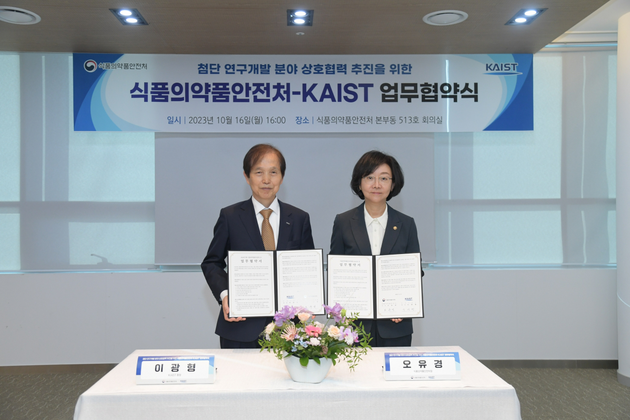이광형 KAIST 총장(왼쪽)과 오유경 식품의약품안전처장의 업무협약 체결 모습[식품의약품안전처 제공]