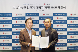 양선민(오른쪽) LG화학 NCC /PO 사업부장과 강명구 아모레퍼시픽 SCM 유닛장이 업무협약 체결 후 기념촬영을 하고 있다.