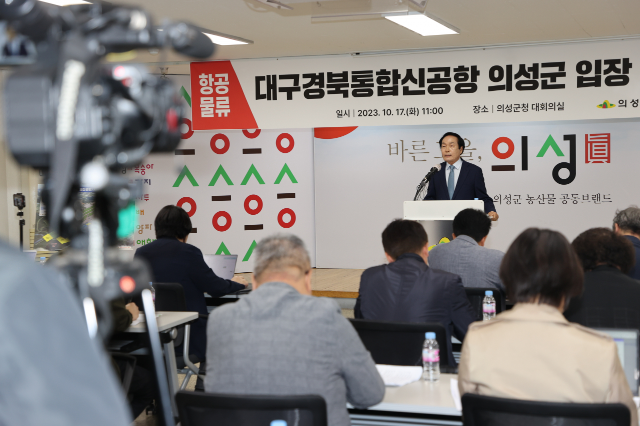 김주수 의성군수가 17일 군청 대회의실에서 대구경북 통합신공항과 관련, 의성군 입장을 밝히고 있다.[의성군 제공]