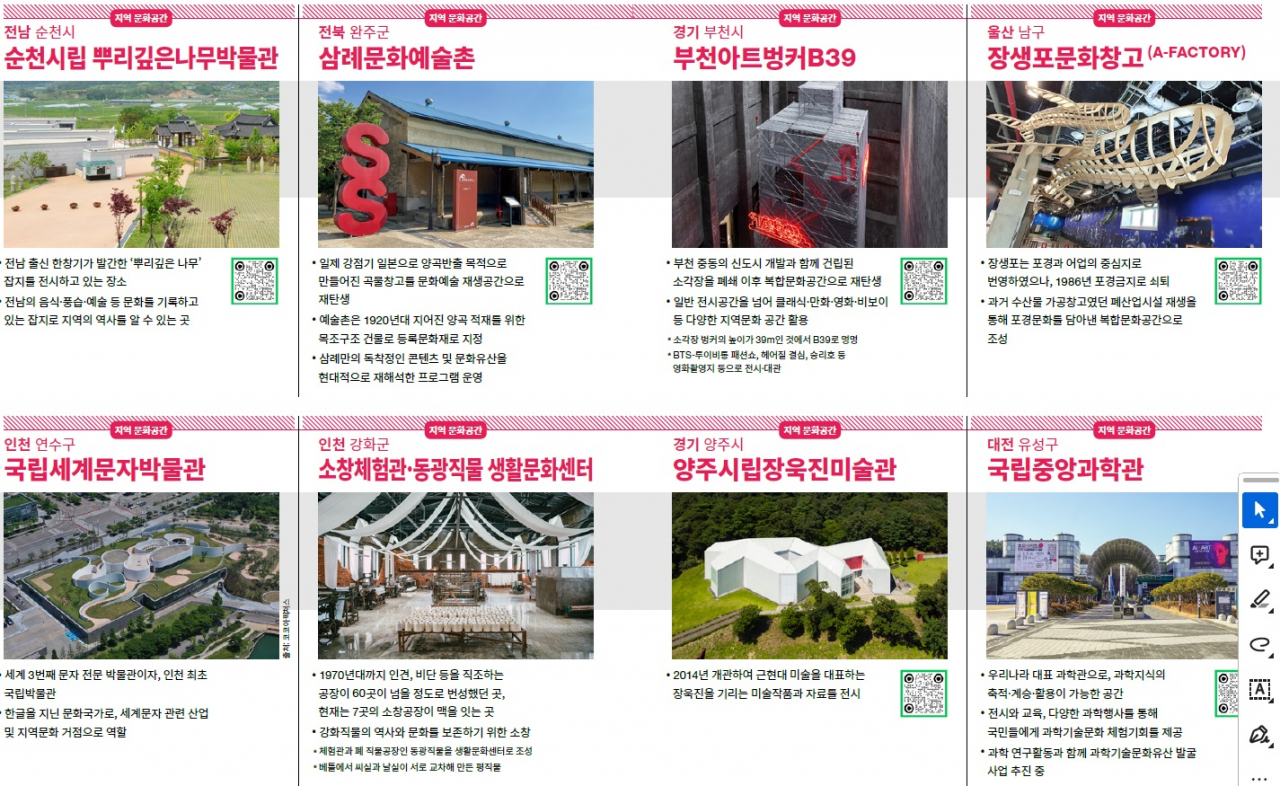 로컬100 리스트