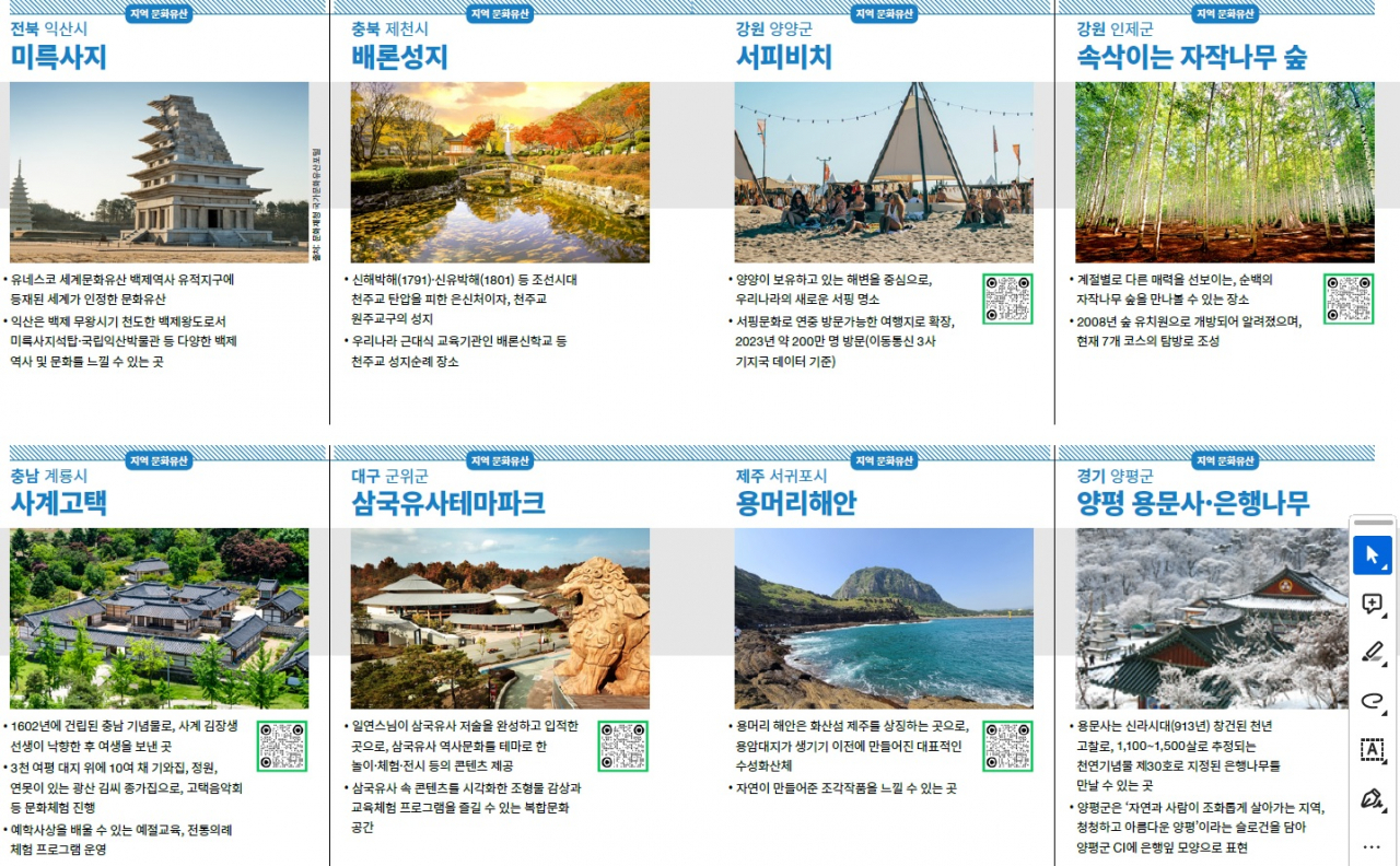 로컬100 리스트