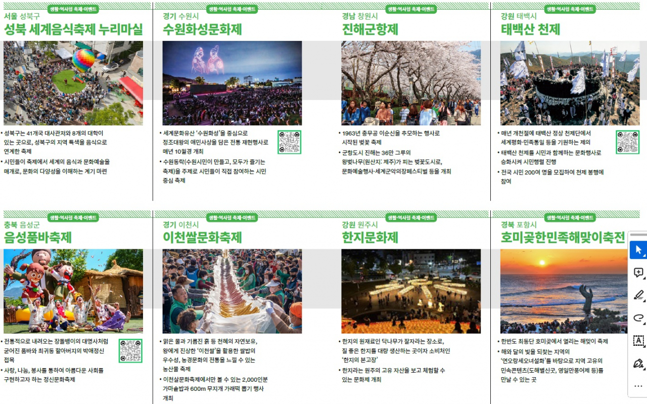 로컬100 리스트