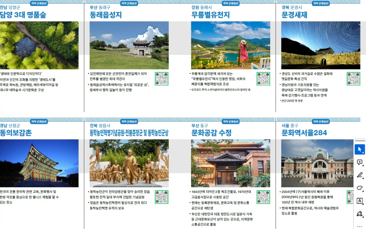 로컬100 리스트
