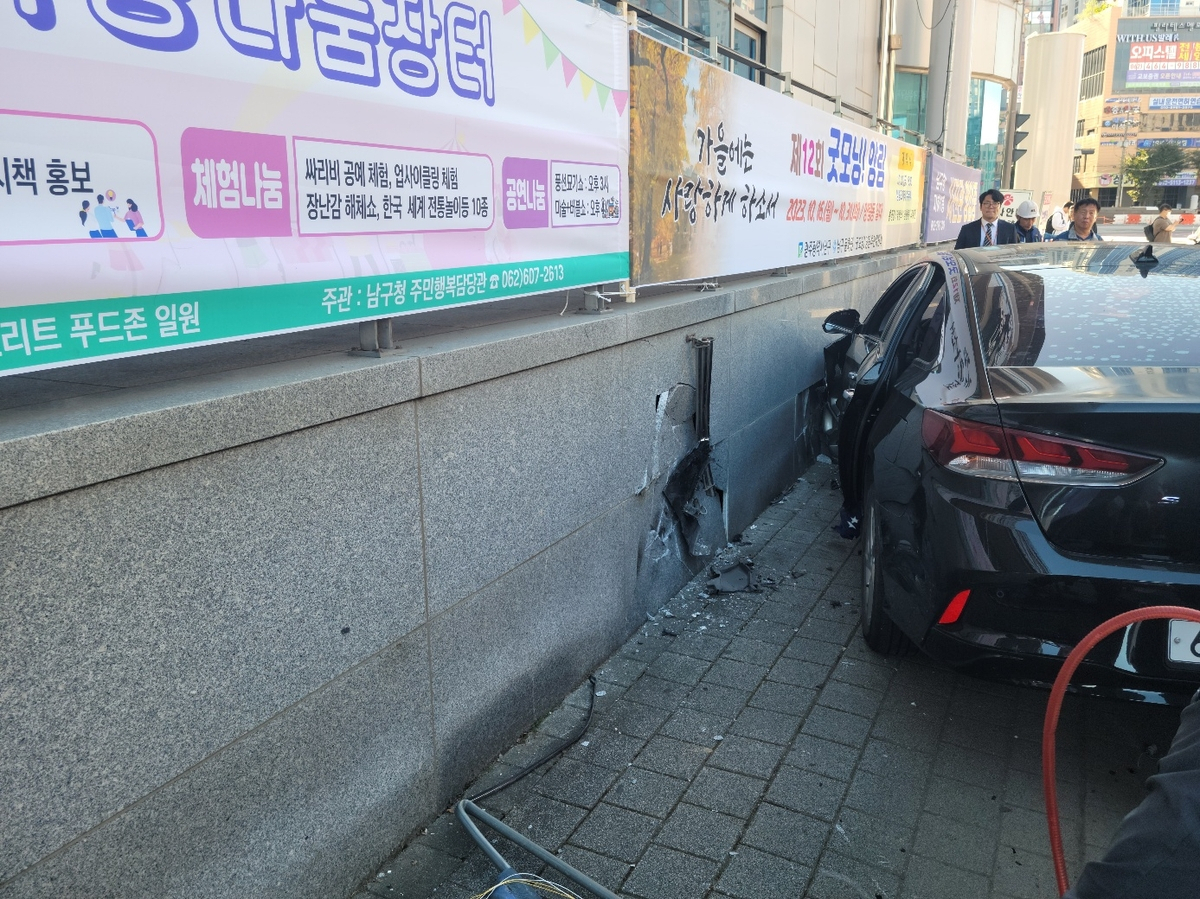 광주 남구청 들이받은 승용차[광주 남구청 제공]