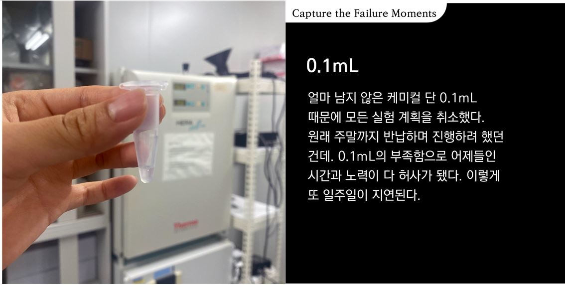 일상에서 포착한 실패의 순간들 사진전 전시 작품.[KAIST 제공]