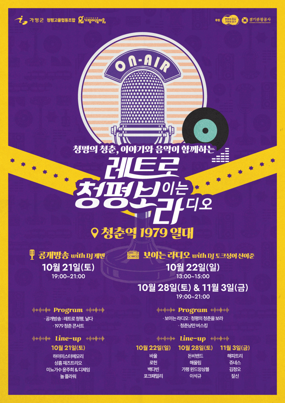 [경기도 제공]