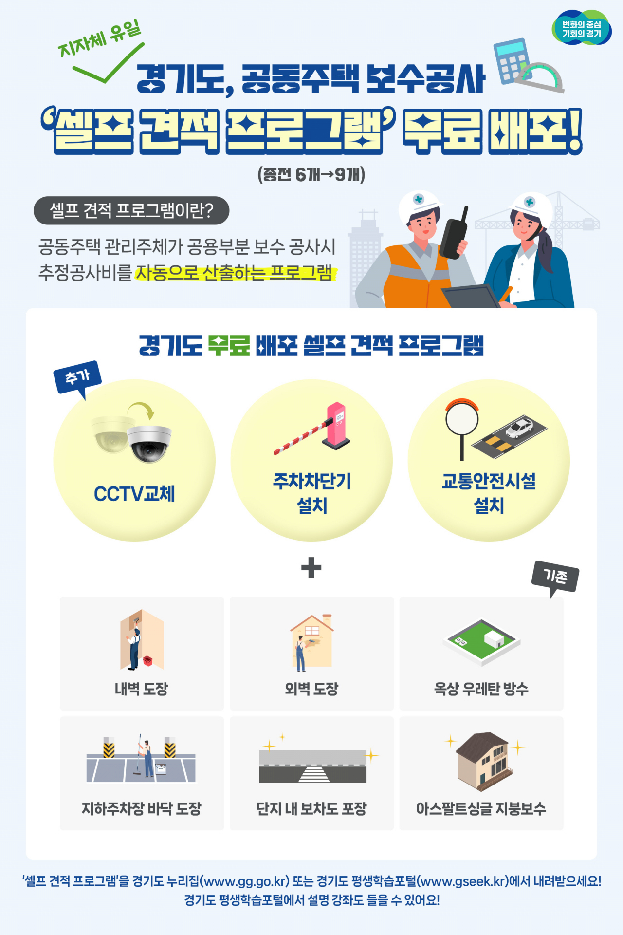 [경기도 제공]