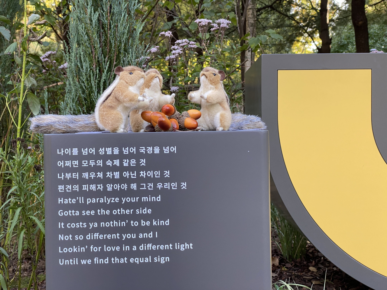 서울숲에 조성된 디자인 벤치 정원 ‘제이홉 숲’ [서울시 제공]