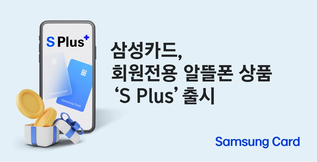 [삼성카드 제공]