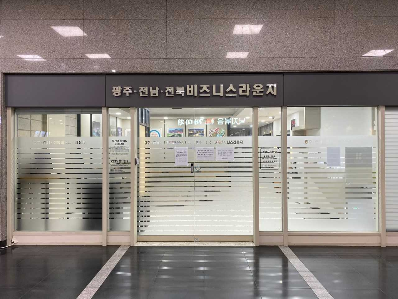 올해 개소 10주년을 맞이하는 광주·전남·전북 비즈니스 라운지
