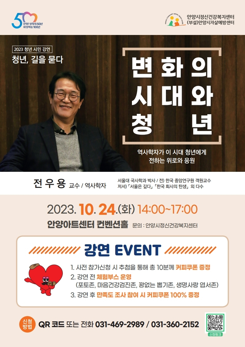 [안양시 제공]