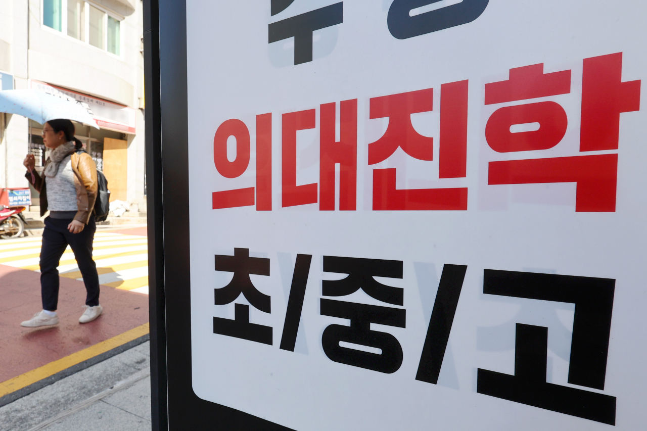 서울 강남구 대치동 학원 앞에 교육 과정과 관련한 광고 문구가 적혀 있다. 학원가에 따르면 정부의 의과대학 입학 정원 확대 계획에 ‘의대 준비반’ 입학 문의가 늘었다. [연합]